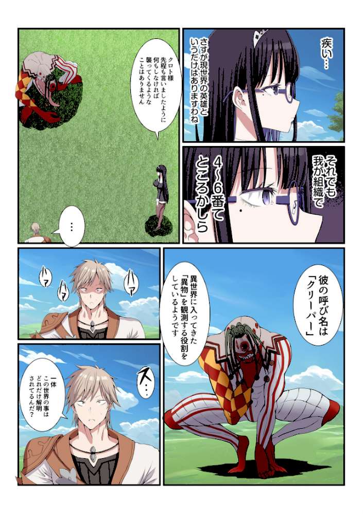 パーティ内できもがられた脳筋戦士の俺でもモテモテになることができました(9)【ぎヴちょこ】 (p7)