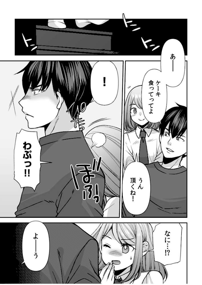 「まって…そこキモチよすぎるっ！」挿れたがりな契約カノジョの奥をコンコン（18）