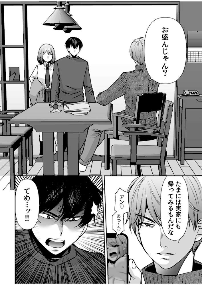 「まって…そこキモチよすぎるっ！」挿れたがりな契約カノジョの奥をコンコン（18）