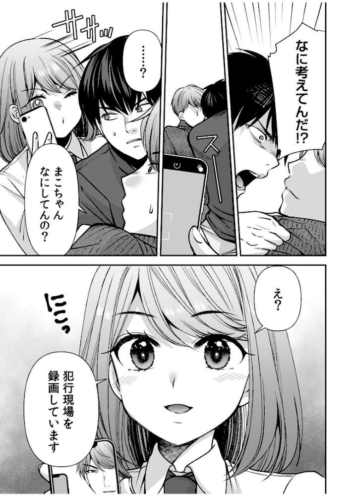 「まって…そこキモチよすぎるっ！」挿れたがりな契約カノジョの奥をコンコン（18）