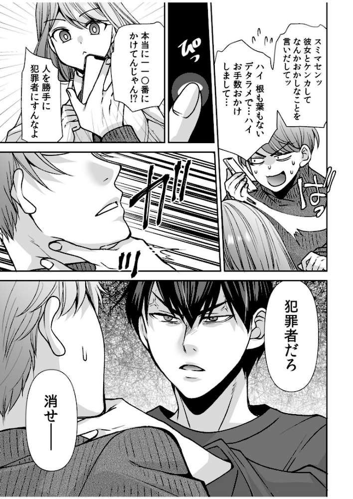 「まって…そこキモチよすぎるっ！」挿れたがりな契約カノジョの奥をコンコン（18）