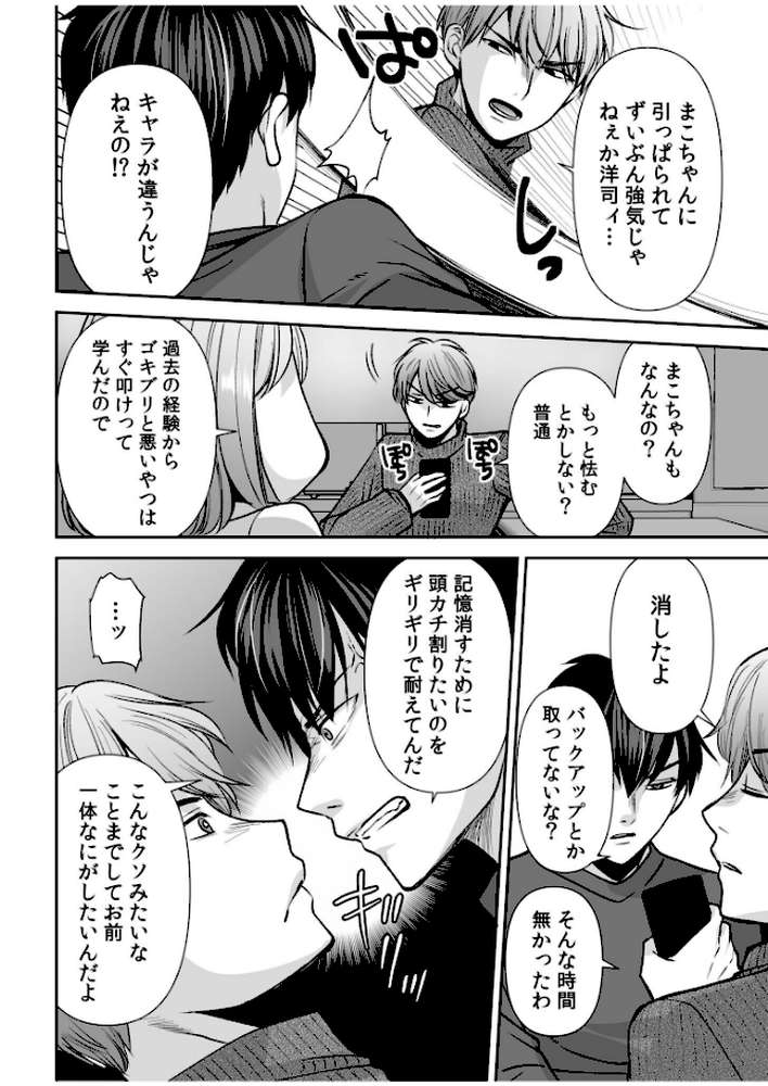 「まって…そこキモチよすぎるっ！」挿れたがりな契約カノジョの奥をコンコン（18）