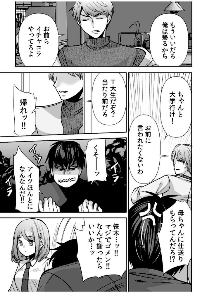 「まって…そこキモチよすぎるっ！」挿れたがりな契約カノジョの奥をコンコン（18）