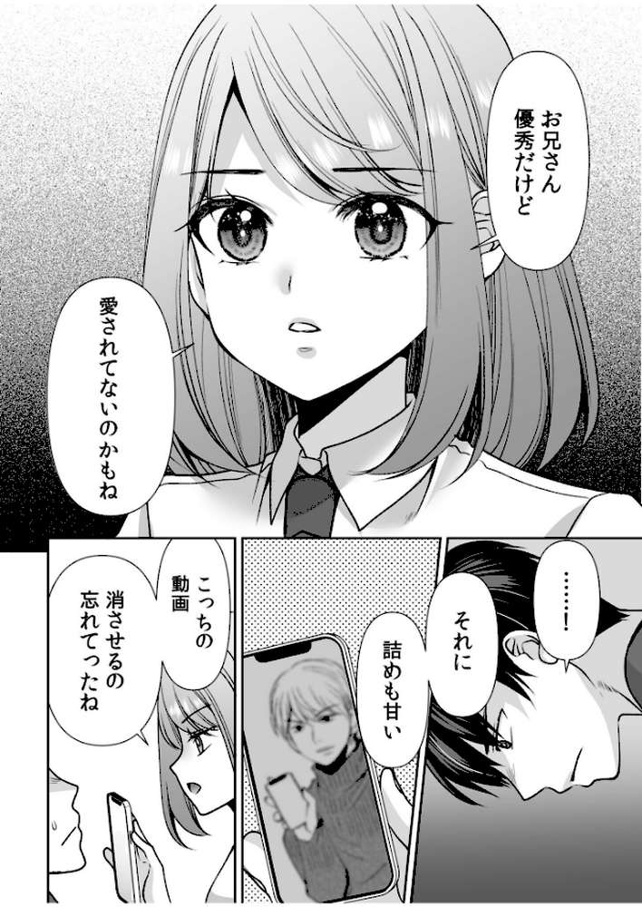 「まって…そこキモチよすぎるっ！」挿れたがりな契約カノジョの奥をコンコン（18）