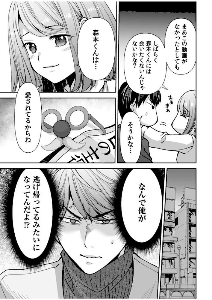 「まって…そこキモチよすぎるっ！」挿れたがりな契約カノジョの奥をコンコン（18）