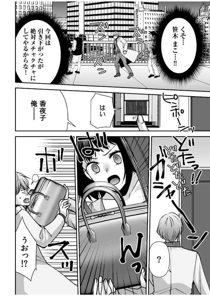 「まって…そこキモチよすぎるっ！」挿れたがりな契約カノジョの奥をコンコン（18）