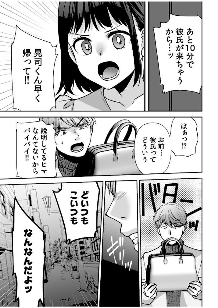 「まって…そこキモチよすぎるっ！」挿れたがりな契約カノジョの奥をコンコン（18）