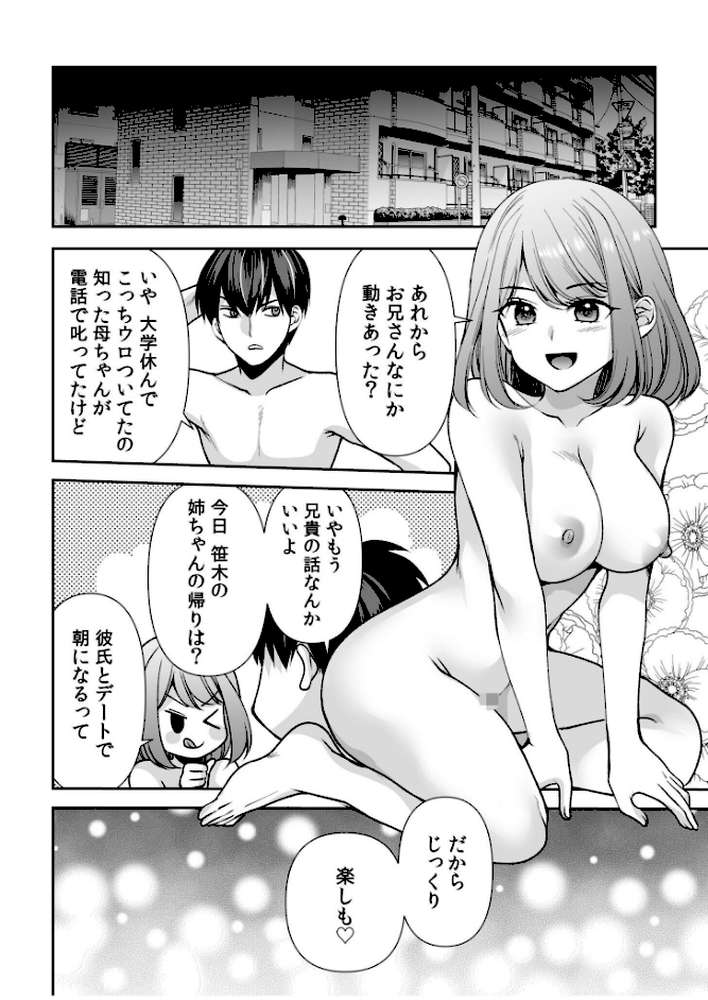 「まって…そこキモチよすぎるっ！」挿れたがりな契約カノジョの奥をコンコン（18）