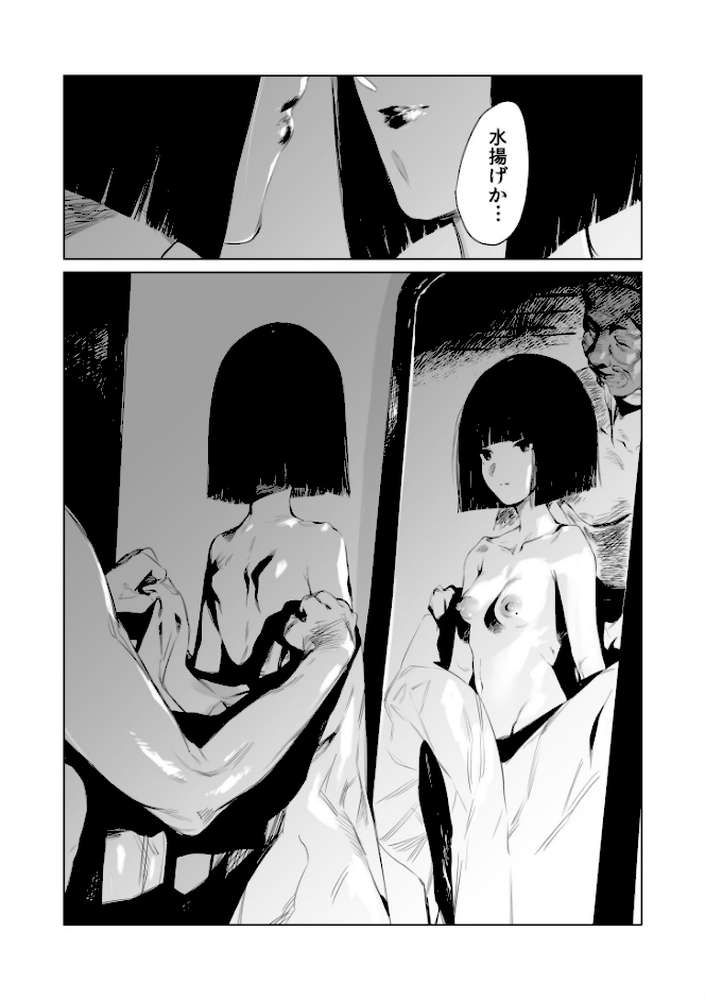 村のならわし【電子単行本】【通常版】【あすぜむ】 (p5)