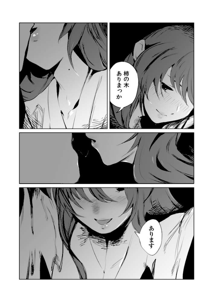 村のならわし【電子単行本】