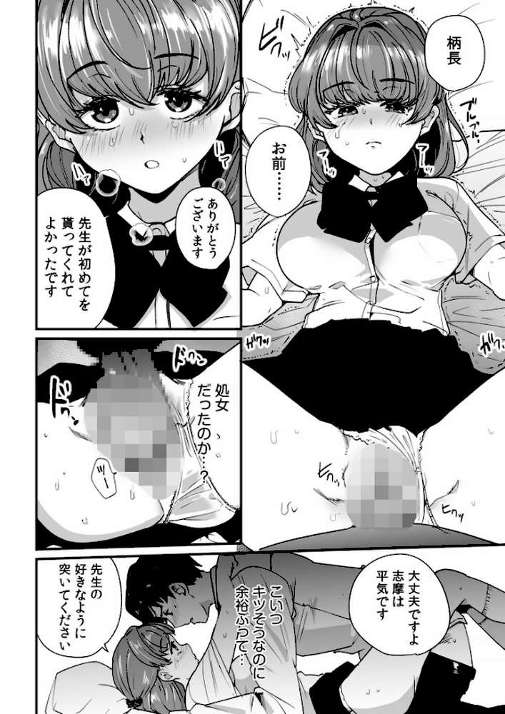 姪の友達〜教え子に搾られ破滅セックス〜【電子単行本】【紫雲山頂】 (p17)