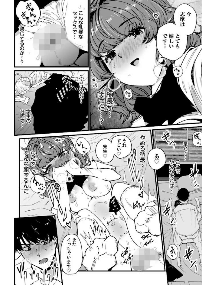 姪の友達〜教え子に搾られ破滅セックス〜【電子単行本】【紫雲山頂】 (p21)