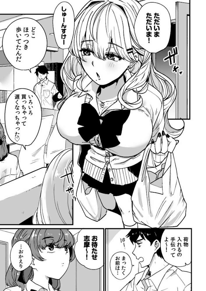 姪の友達〜教え子に搾られ破滅セックス〜【電子単行本】【紫雲山頂】 (p24)