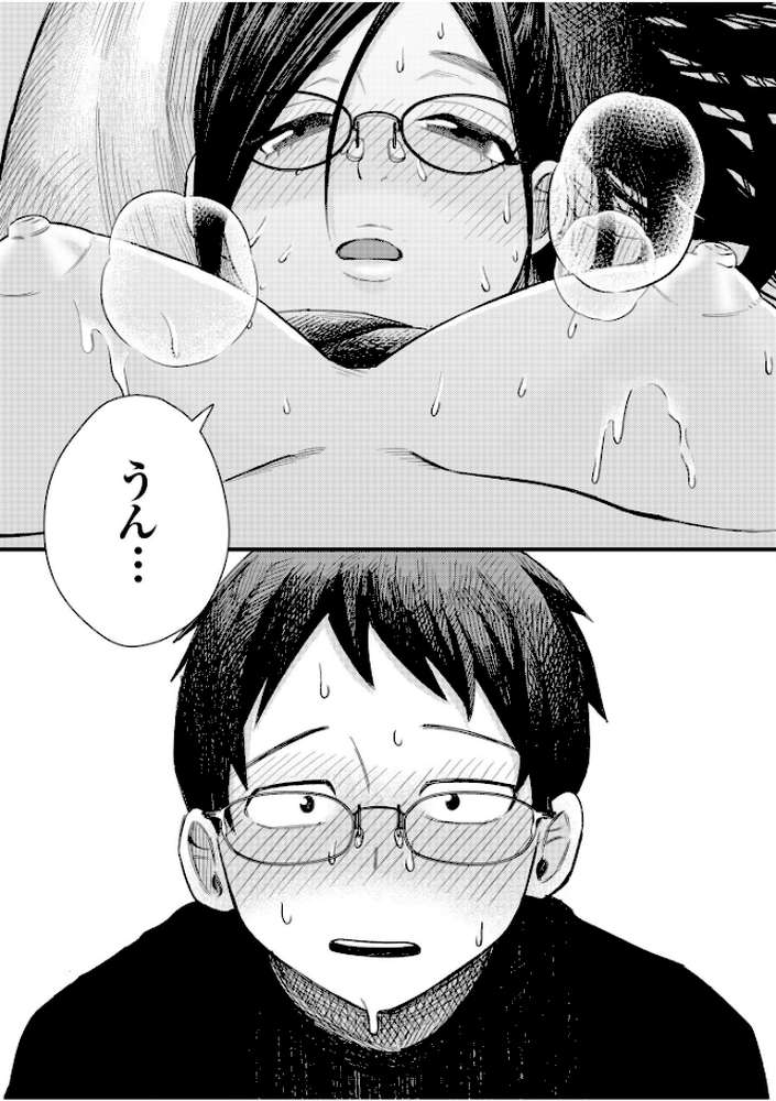 オタク同士の童貞処女がはじめてのセックスをする話【電子単行本】vol.1【オダマまくまく】 (p23)