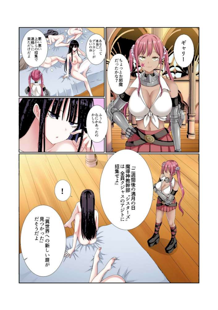 パーティ内できもがられた脳筋戦士の俺でもモテモテになることができました(10)【ぎヴちょこ】 (p4)