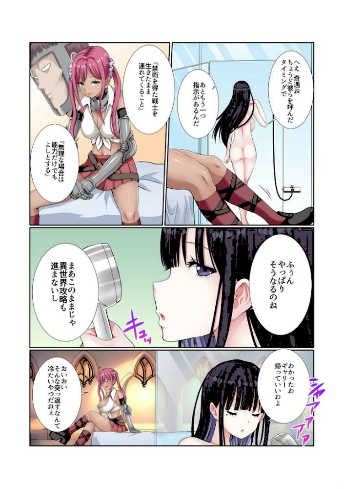 パーティ内できもがられた脳筋戦士の俺でもモテモテになることができました(10)【ぎヴちょこ】 (p5)