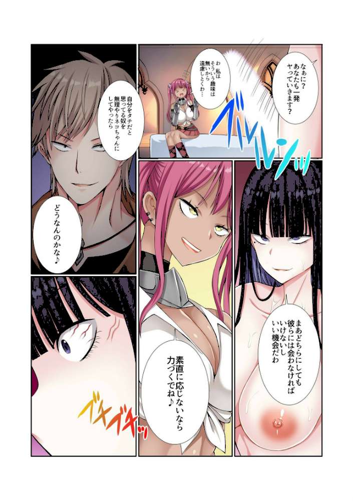 パーティ内できもがられた脳筋戦士の俺でもモテモテになることができました(10)【ぎヴちょこ】 (p6)