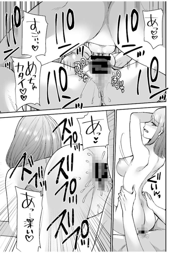 「まって…そこキモチよすぎるっ!」挿れたがりな契約カノジョの奥をコンコン【電子単行本】vol.3【佐倉はなつみ】 (p21)