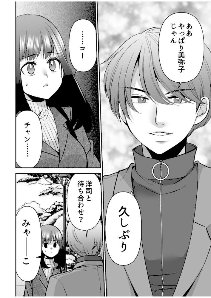 「まって…そこキモチよすぎるっ!」挿れたがりな契約カノジョの奥をコンコン【電子単行本】vol.3【佐倉はなつみ】 (p4)