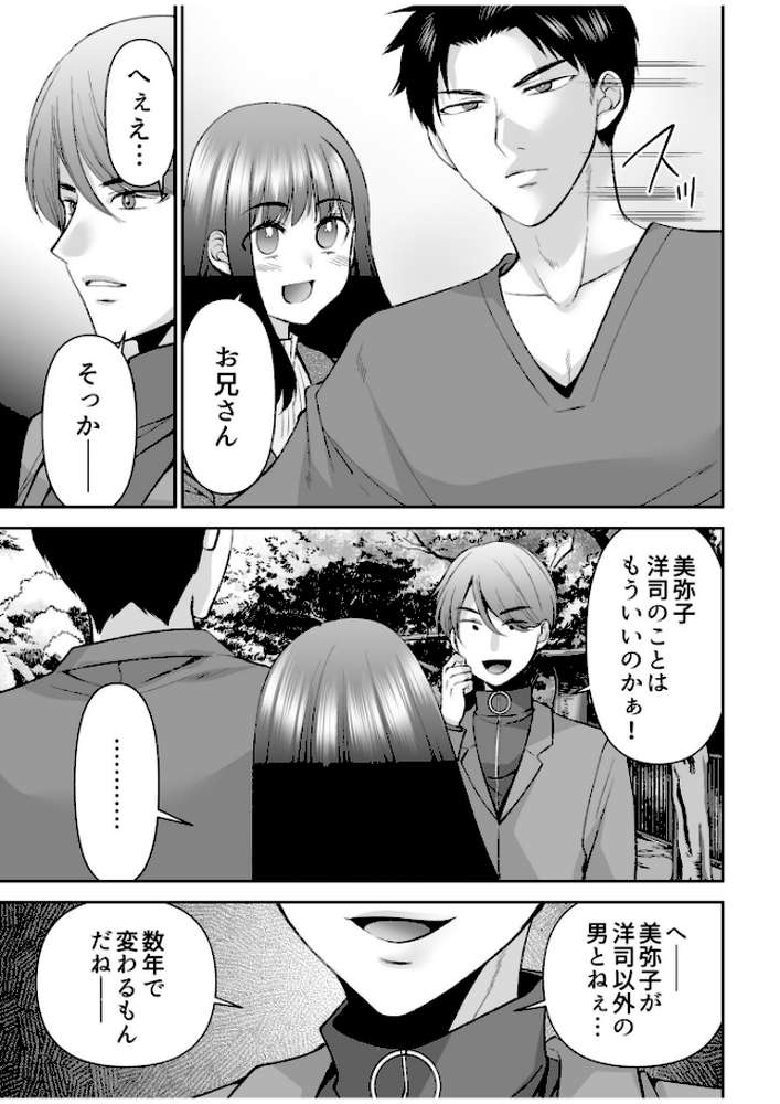 「まって…そこキモチよすぎるっ!」挿れたがりな契約カノジョの奥をコンコン【電子単行本】vol.3【佐倉はなつみ】 (p5)