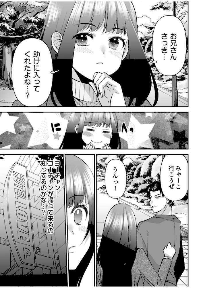 「まって…そこキモチよすぎるっ!」挿れたがりな契約カノジョの奥をコンコン【電子単行本】vol.3【佐倉はなつみ】 (p7)