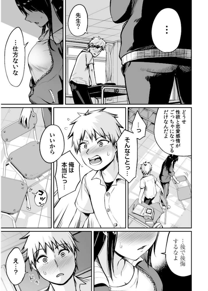 俺と先生の夏休み【合冊版】