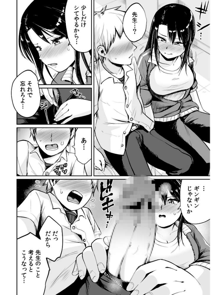 俺と先生の夏休み【合冊版】