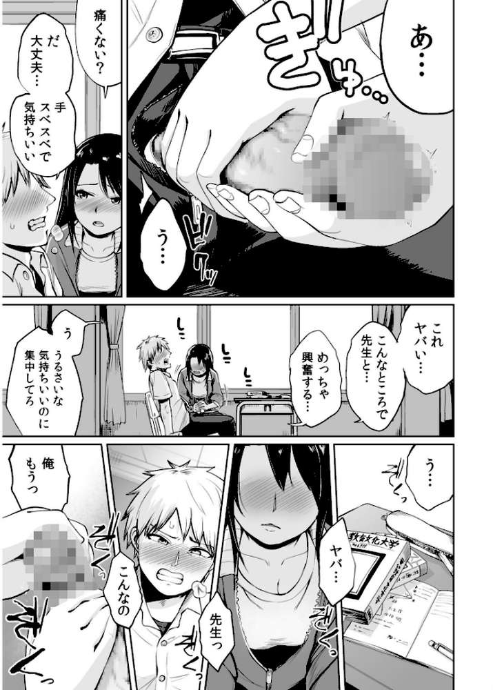 俺と先生の夏休み【合冊版】