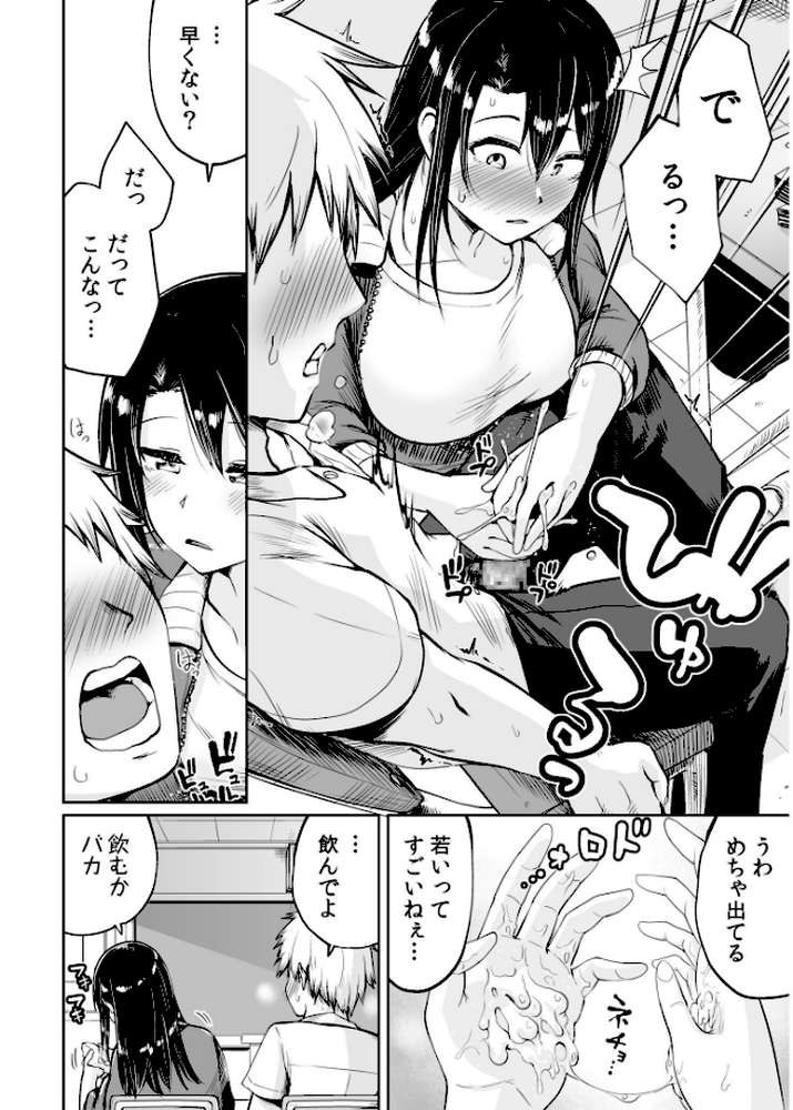 俺と先生の夏休み【合冊版】