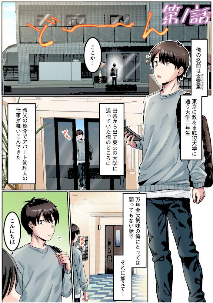 シングルマザーハウス【電子単行本】vol.01【カロテンBOX 山田キリン】 (p3)