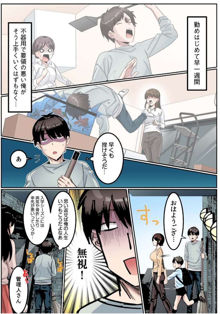 シングルマザーハウス【電子単行本】vol.01【カロテンBOX 山田キリン】 (p5)