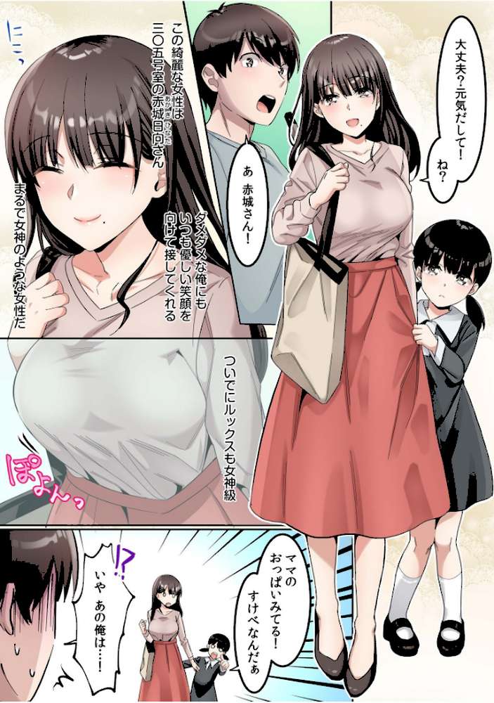 シングルマザーハウス【電子単行本】vol.01【カロテンBOX 山田キリン】 (p6)