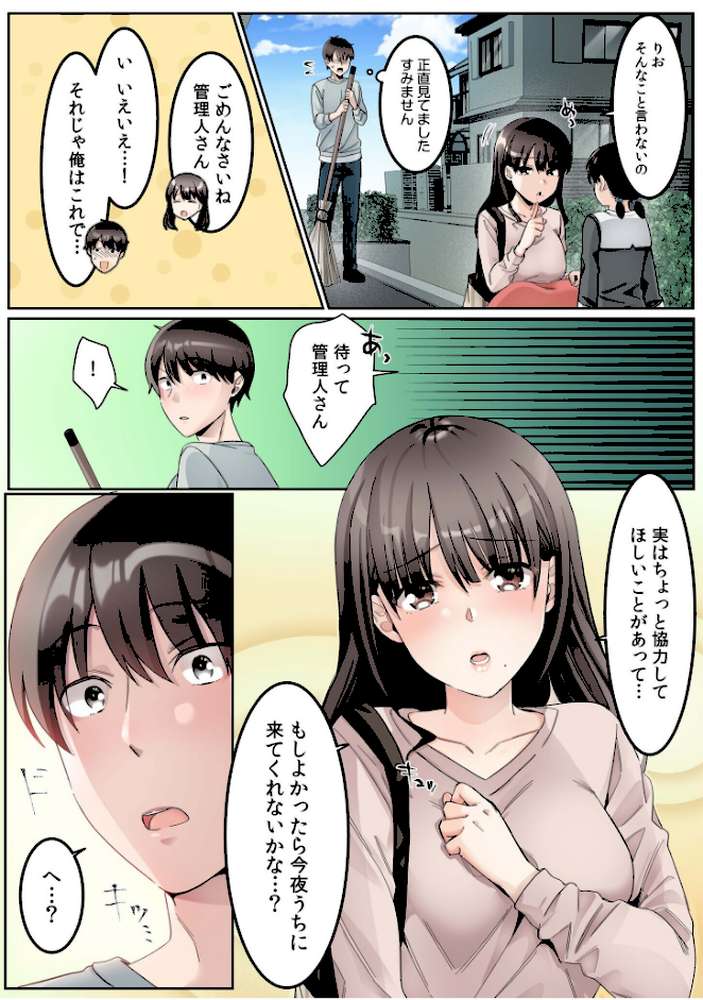 シングルマザーハウス【電子単行本】vol.01【カロテンBOX 山田キリン】 (p7)