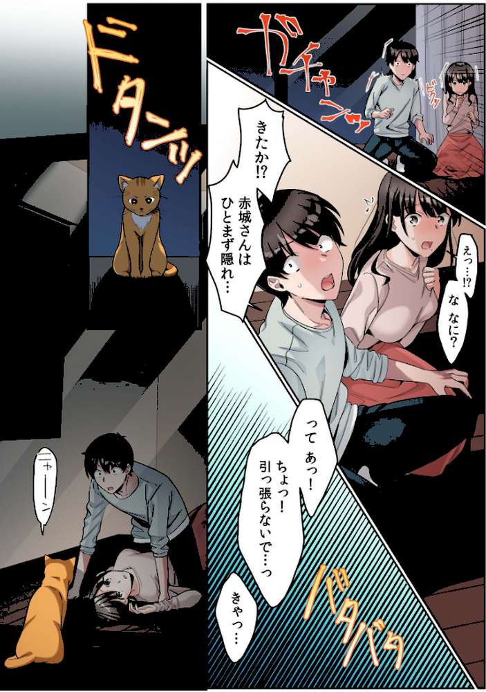 シングルマザーハウス【電子単行本】vol.01【カロテンBOX 山田キリン】 (p9)