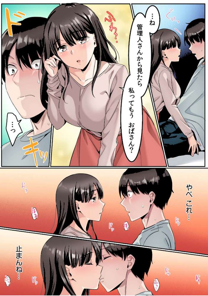 シングルマザーハウス【電子単行本】vol.01【カロテンBOX 山田キリン】 (p11)