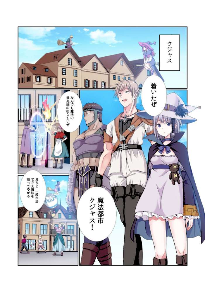 パーティ内できもがられた脳筋戦士の俺でもモテモテになることができました(12)