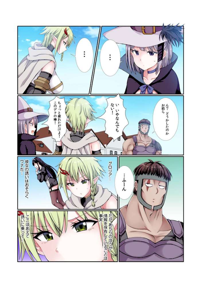 パーティ内できもがられた脳筋戦士の俺でもモテモテになることができました(12)