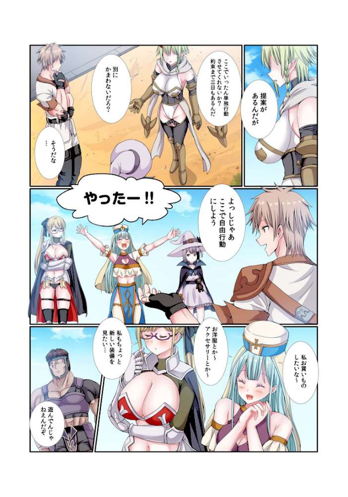 パーティ内できもがられた脳筋戦士の俺でもモテモテになることができました(12)