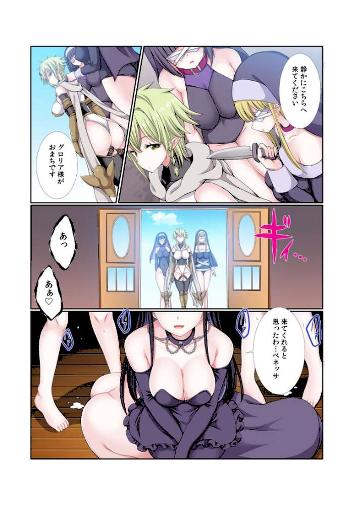 パーティ内できもがられた脳筋戦士の俺でもモテモテになることができました(12)