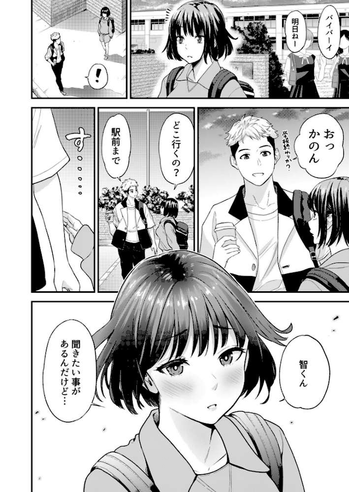 痴女リズム【電子単行本】vol.02【通常版】【円堂さや】 (p28)