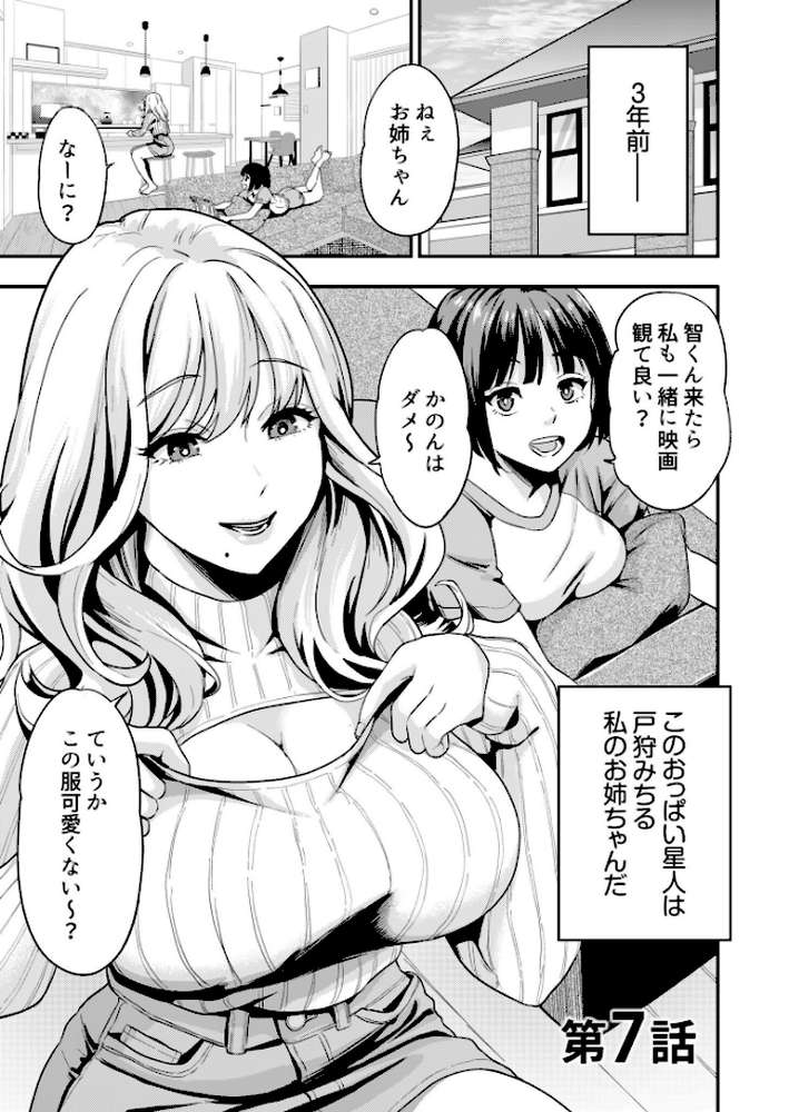 痴女リズム【電子単行本】vol.02【通常版】【円堂さや】 (p5)
