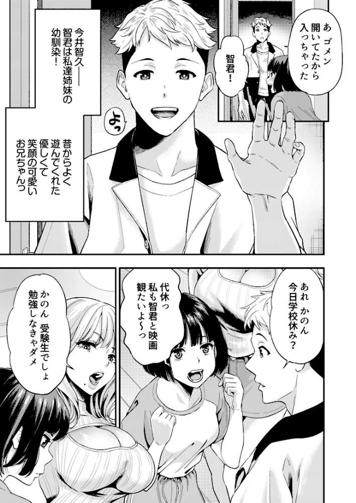 痴女リズム【電子単行本】vol.02【通常版】【円堂さや】 (p7)