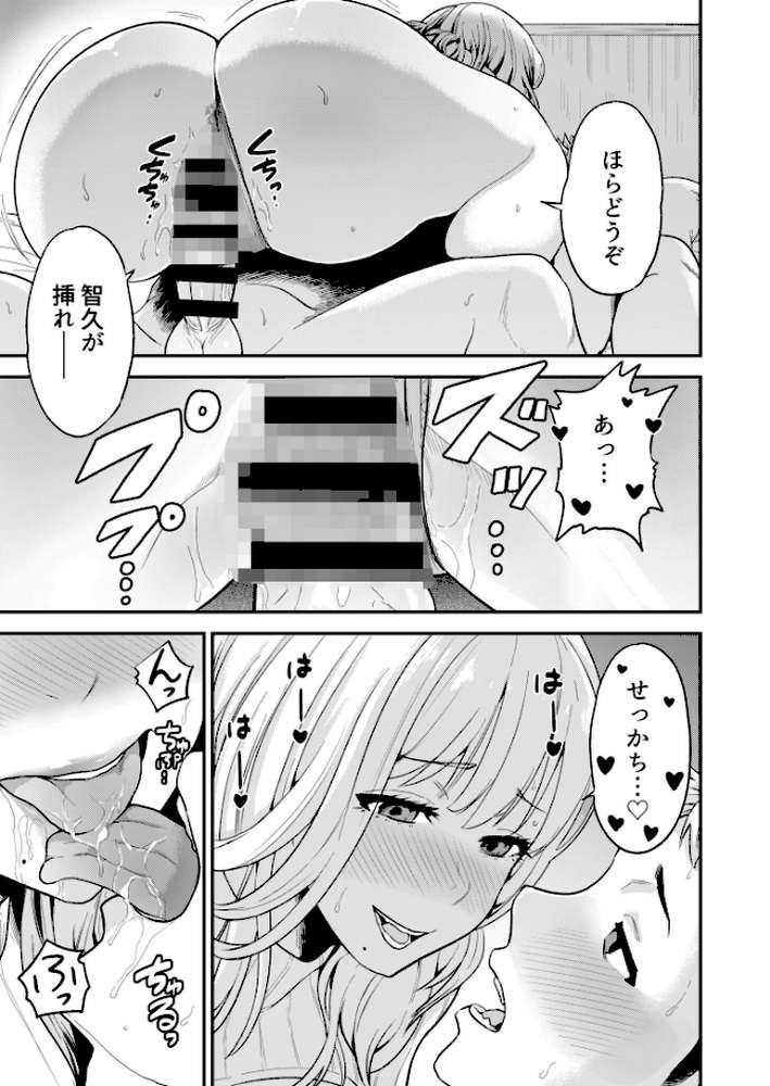 痴女リズム【電子単行本】vol.02