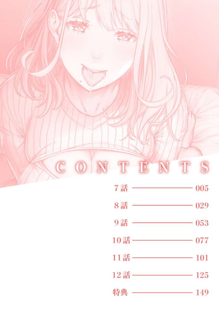 痴女リズム【電子単行本】vol.02