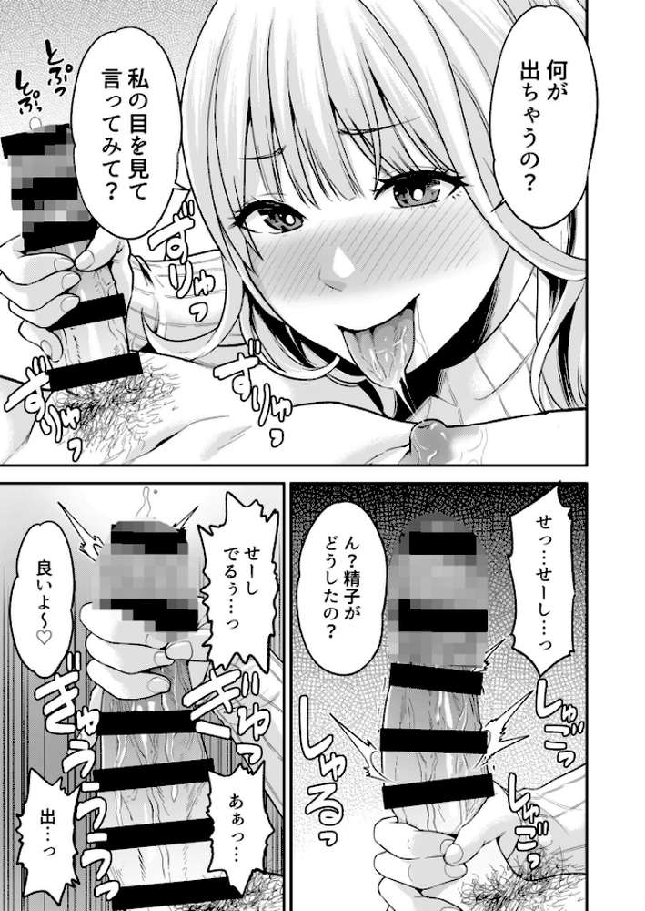 痴女リズム【電子単行本】vol.02