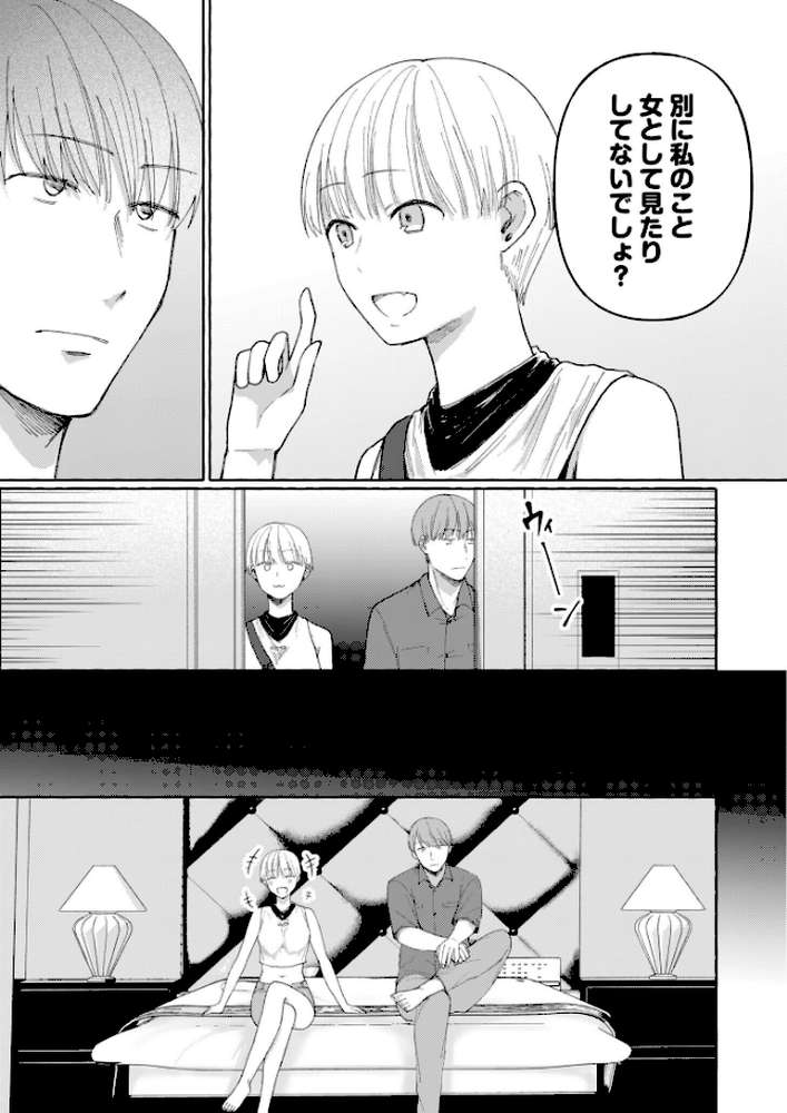 後ろの席の無口な彼女に主導権もチ●コも握られた話【電子単行本】下巻【通常版】【三木内指定】 (p17)