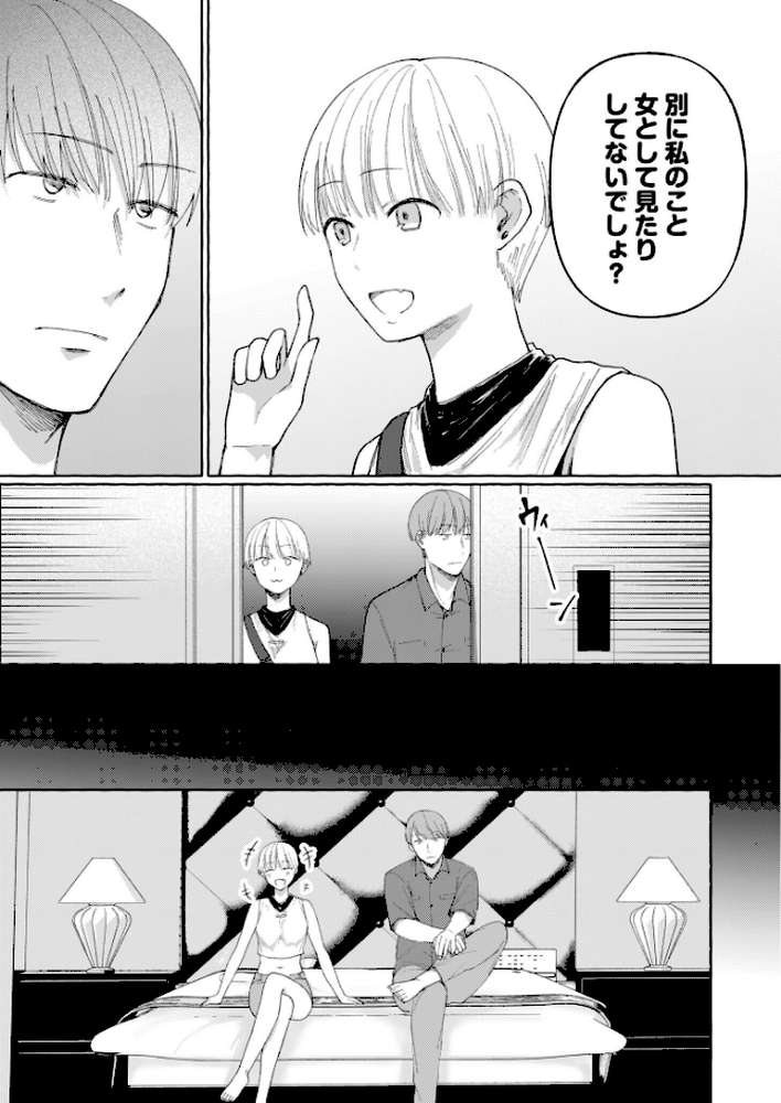 後ろの席の無口な彼女に主導権もチ●コも握られた話【電子単行本】下巻【三木内指定】 (p17)