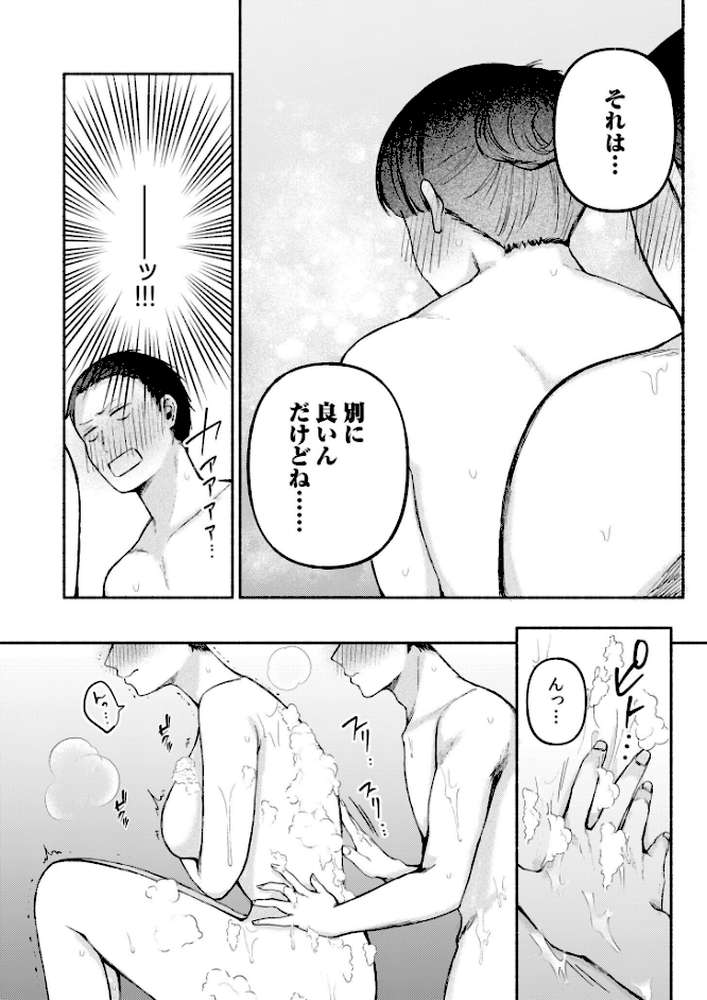 後ろの席の無口な彼女に主導権もチ●コも握られた話【電子単行本】下巻【三木内指定】 (p10)