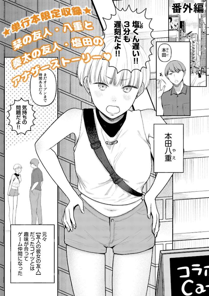 後ろの席の無口な彼女に主導権もチ●コも握られた話【電子単行本】下巻【三木内指定】 (p13)