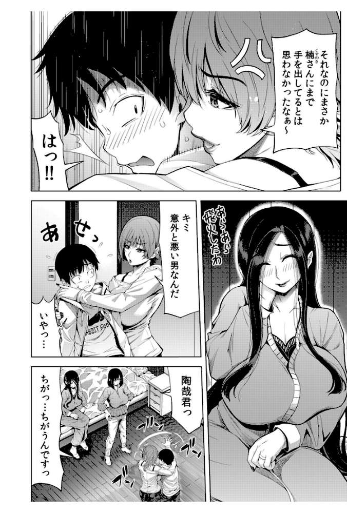 僕をオトナにしたお母さん倶楽部（5）